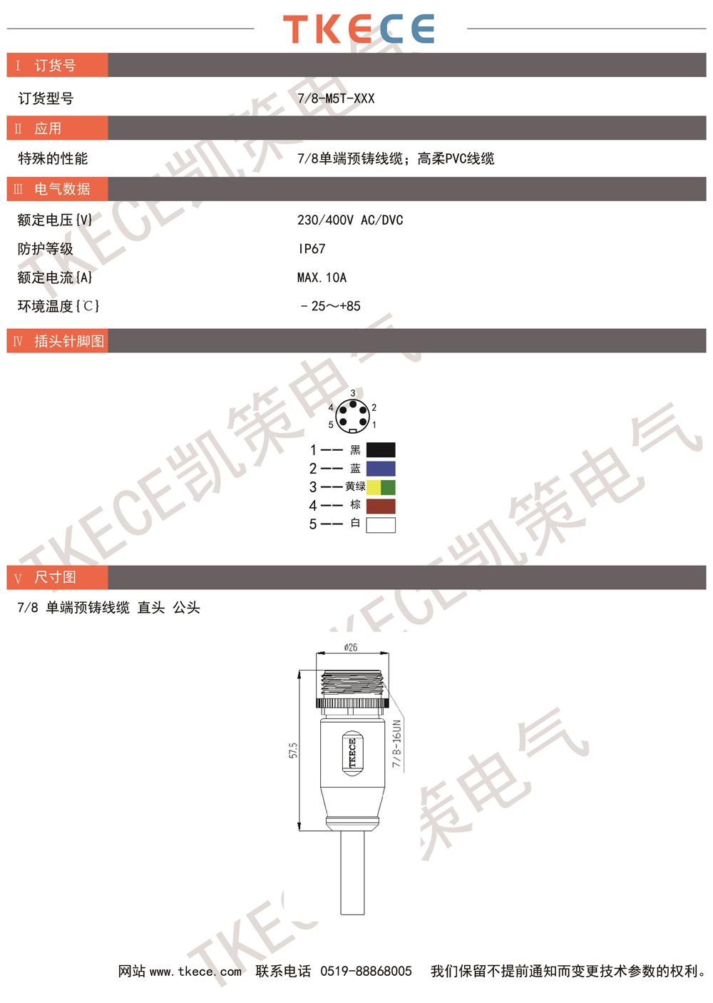 技术参数7-8-M5T-XXX.jpg