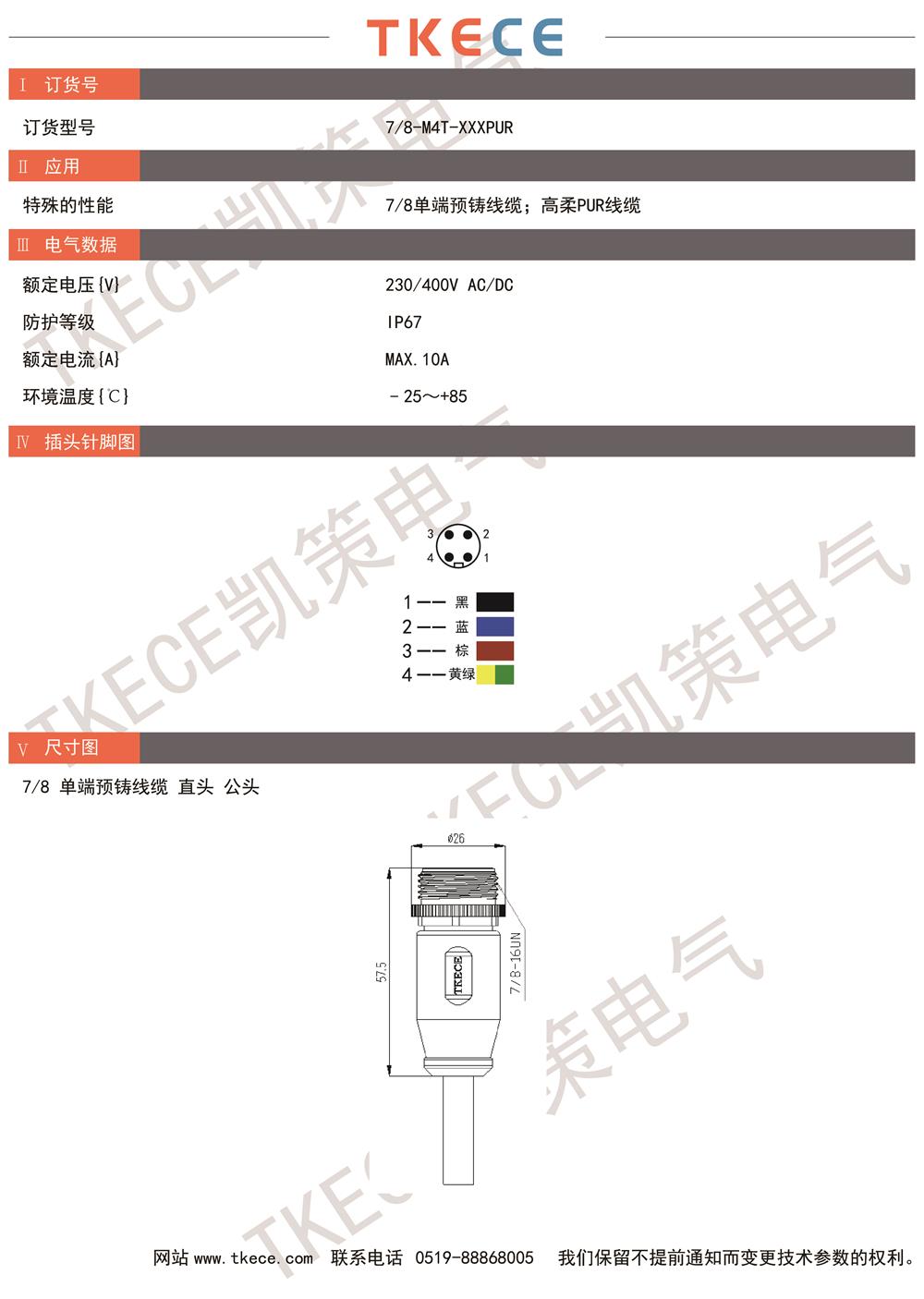 技术参数7-8-M4T-XXXPUR.jpg