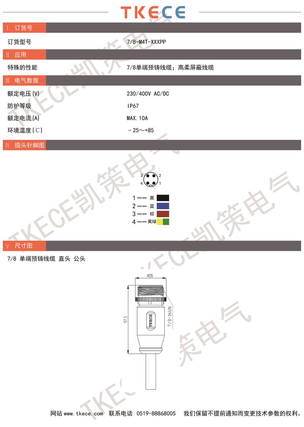 技术参数7-8-M4T-XXXPP.jpg