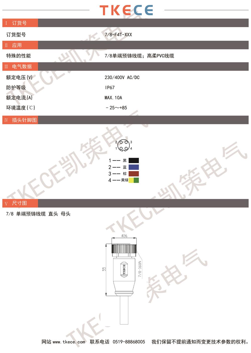 技术参数7-8-F4T-XXX.jpg