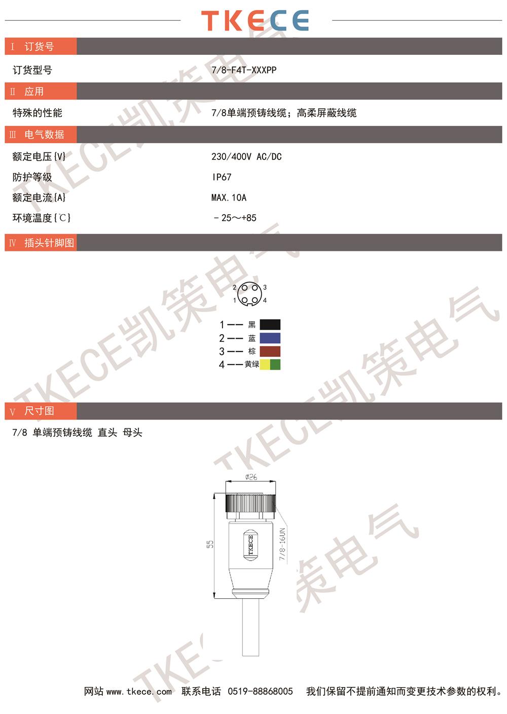 技术参数7-8-F4T-XXXPP.jpg