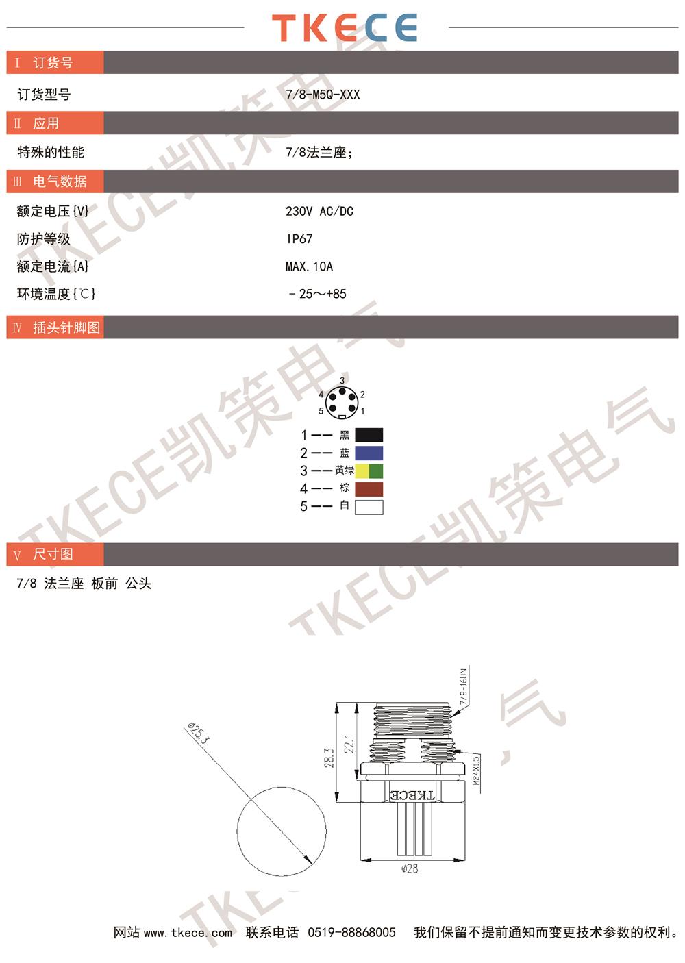 技术参数7-8-M5Q-XXX.jpg