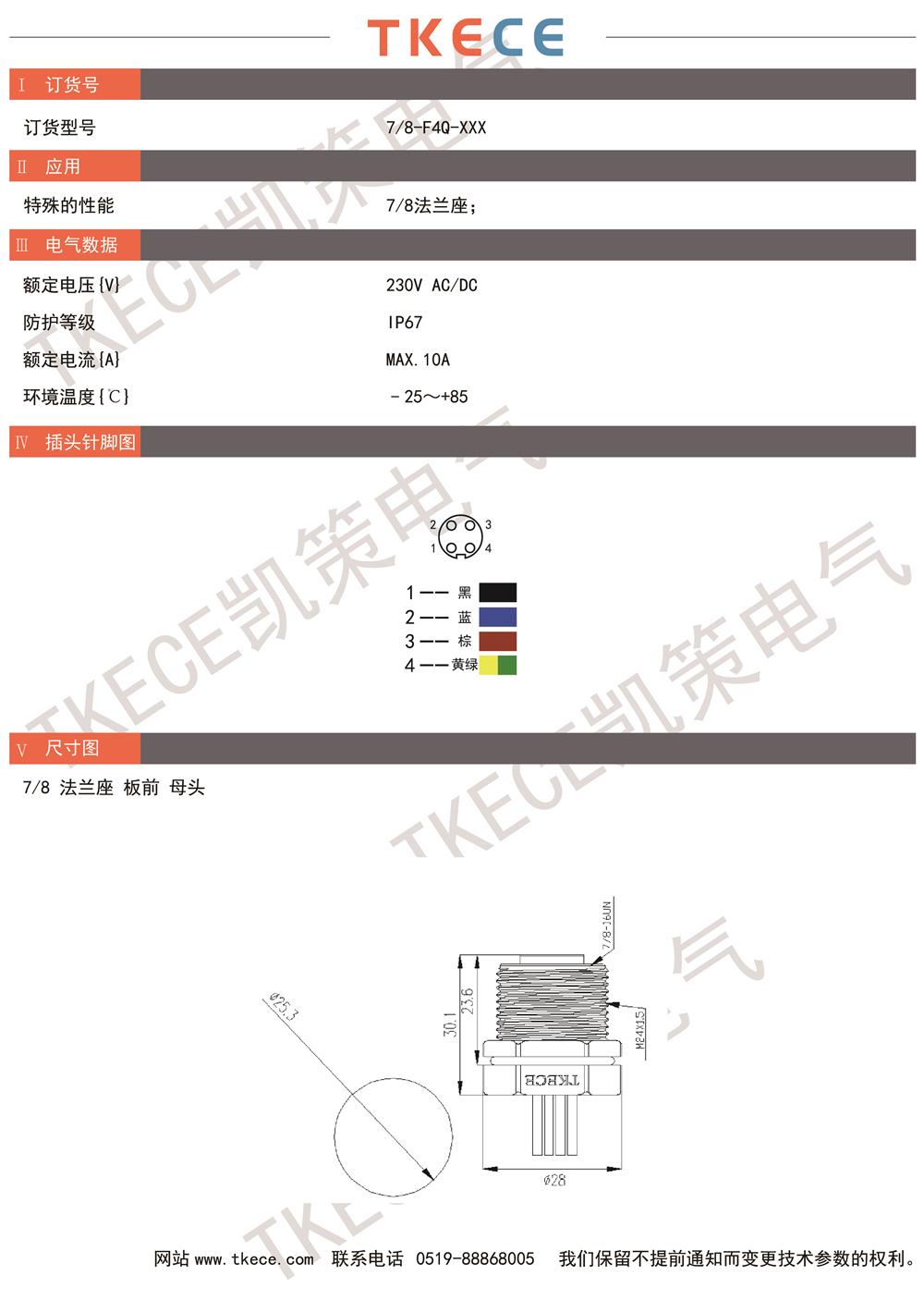 技术参数7-8-F4Q-XXX.jpg