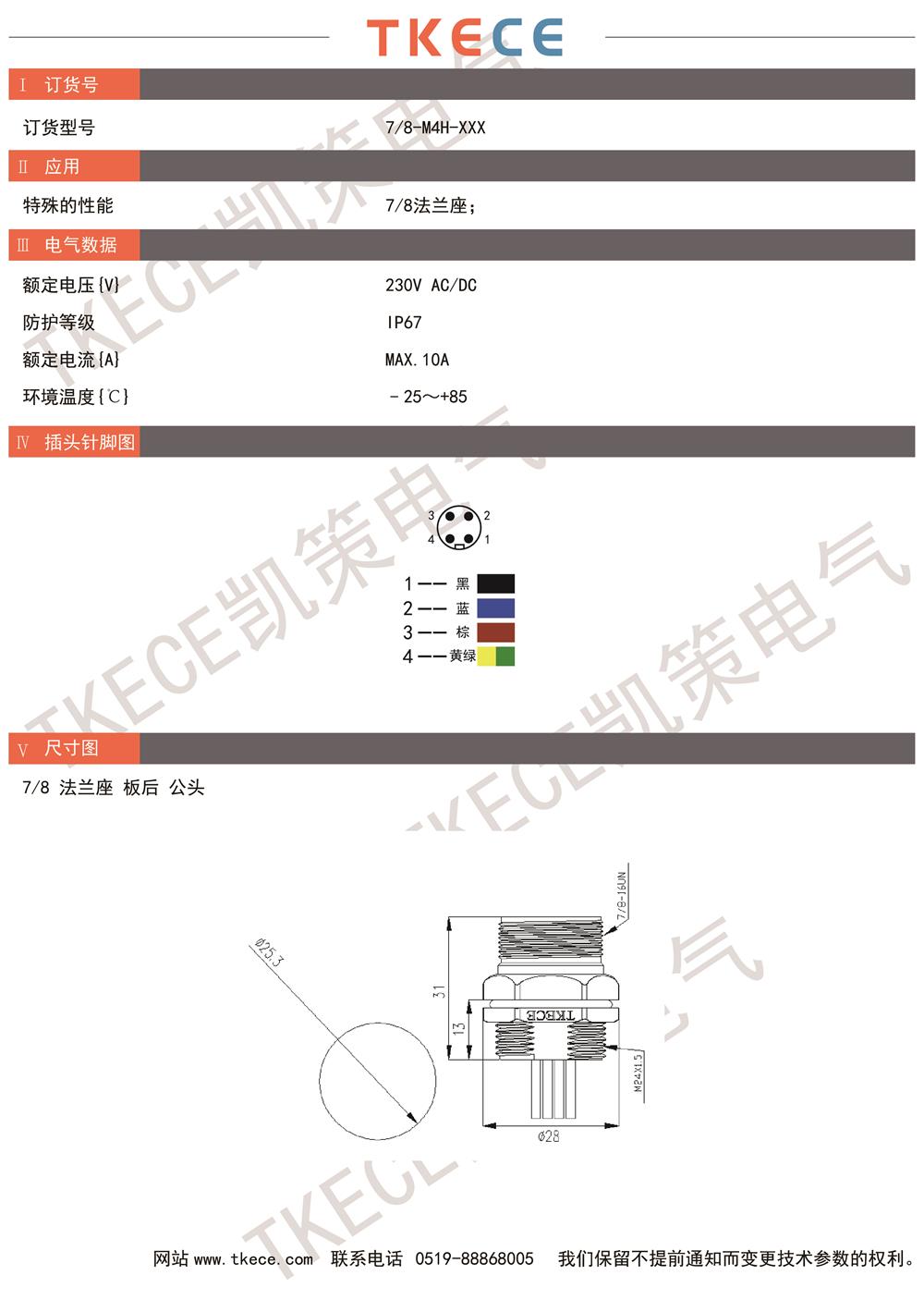 技术参数7-8-M4H-XXX.jpg