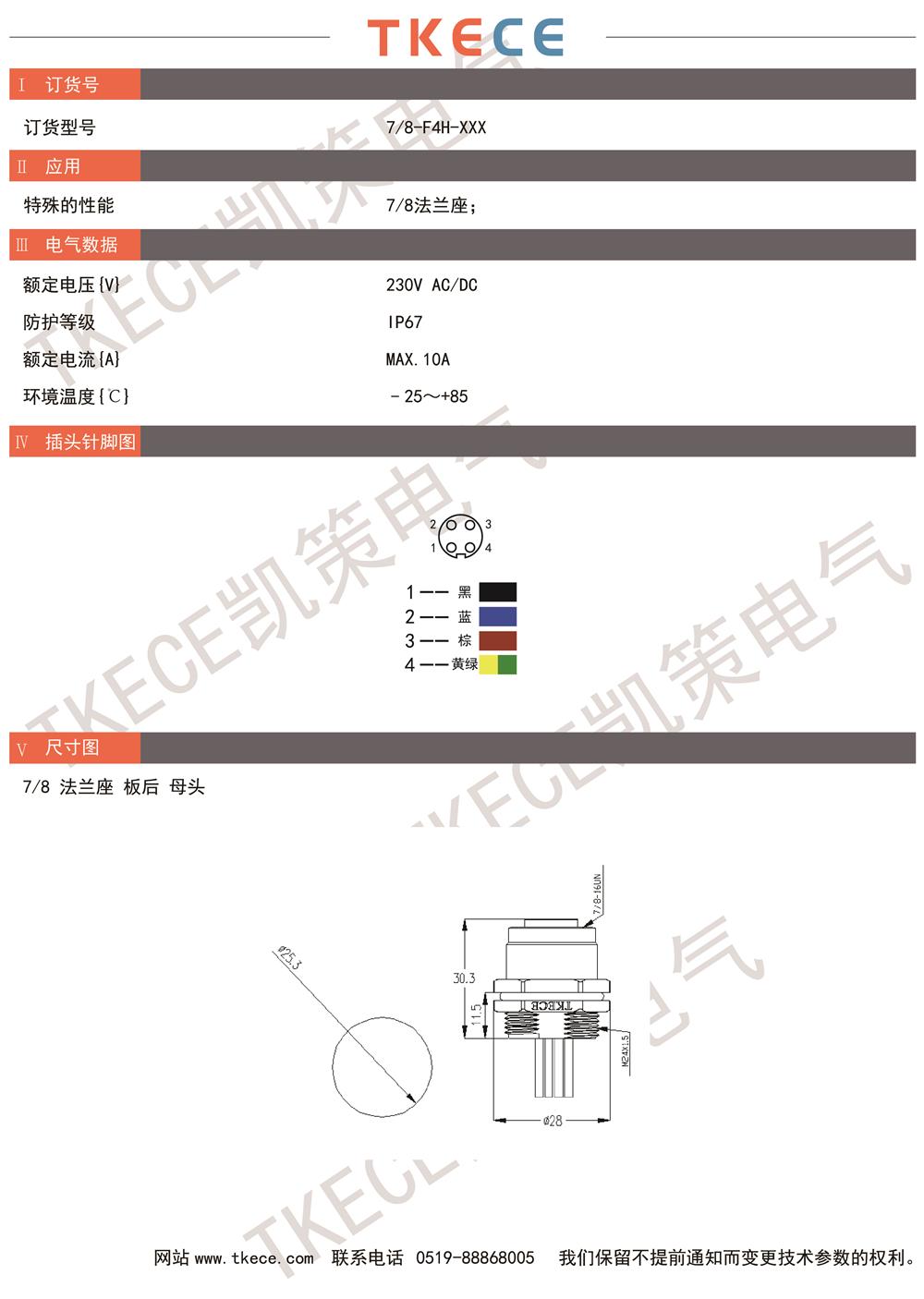 技术参数7-8-F4H-XXX.jpg