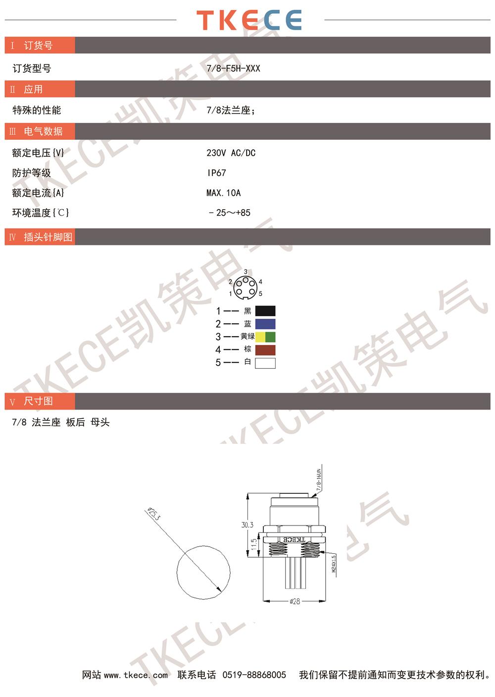 技术参数7-8-F5H-XXX.jpg