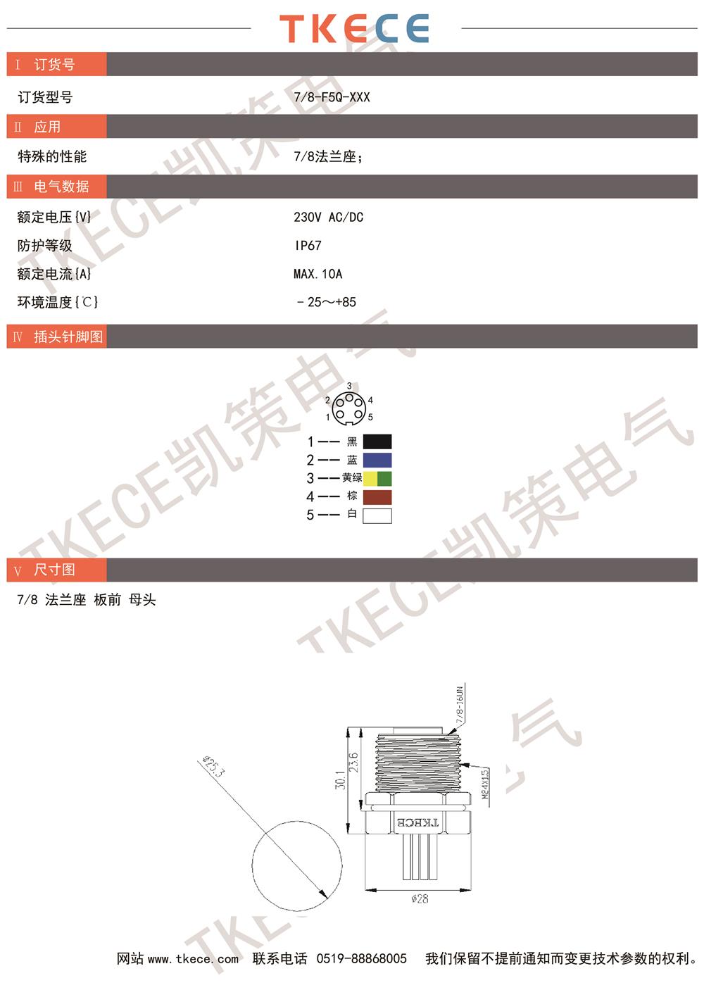 技术参数7-8-F5Q-XXX.jpg