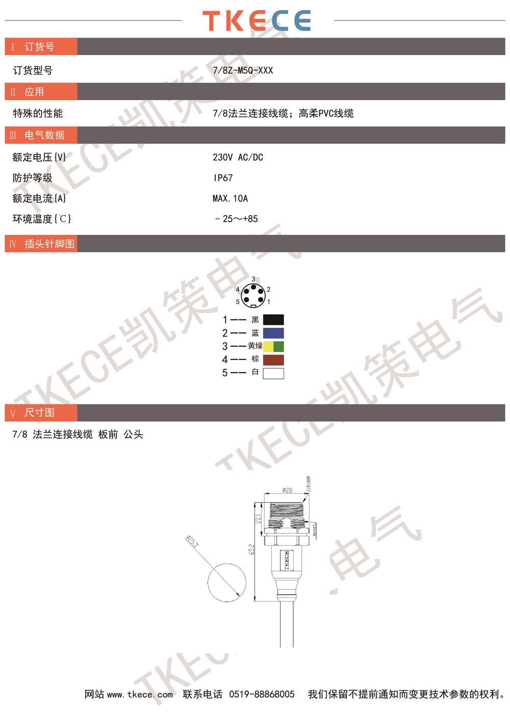 技术参数7-8Z-M5Q-XXX.jpg