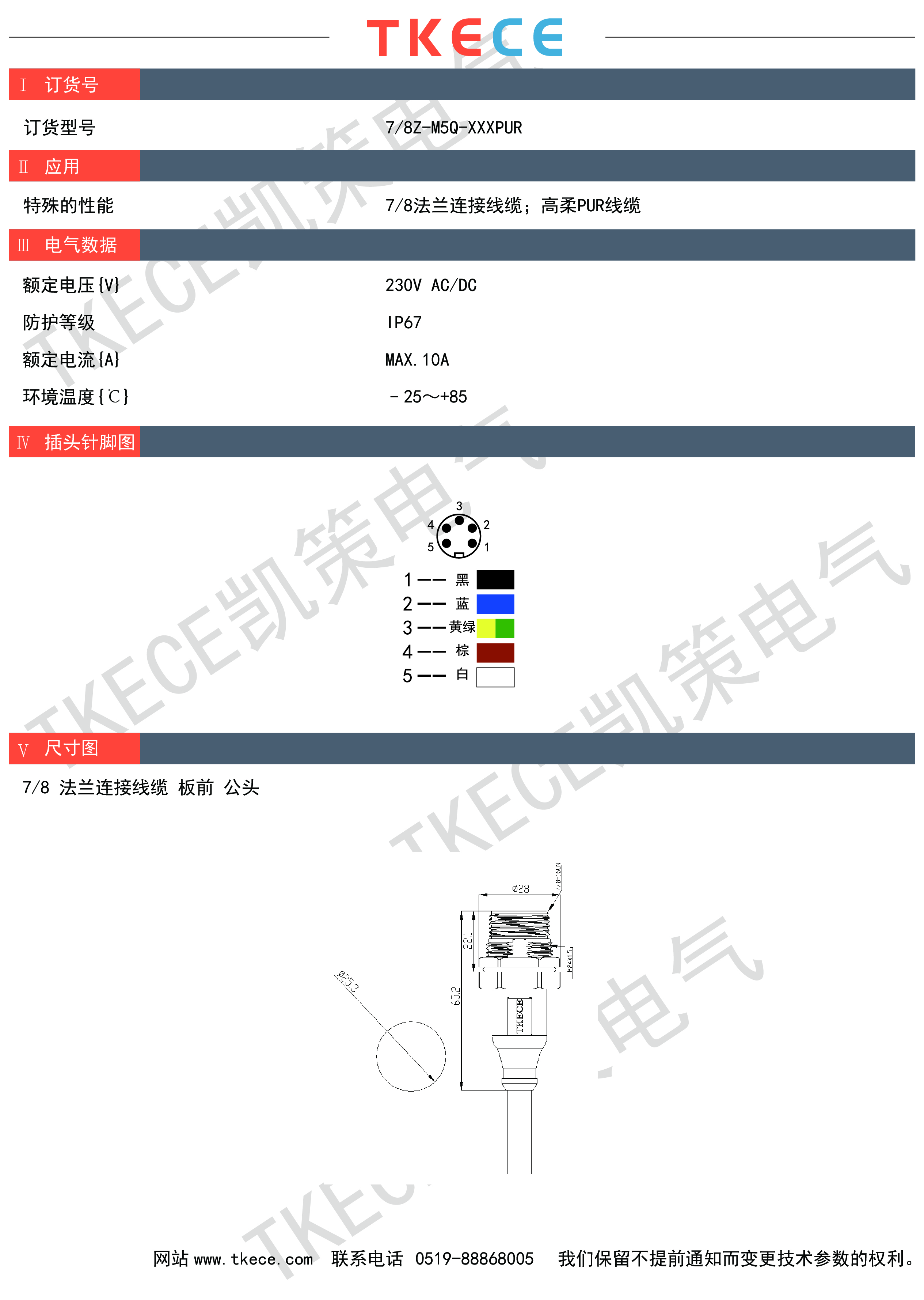 技术参数7-8Z-M5Q-XXXPUR.jpg