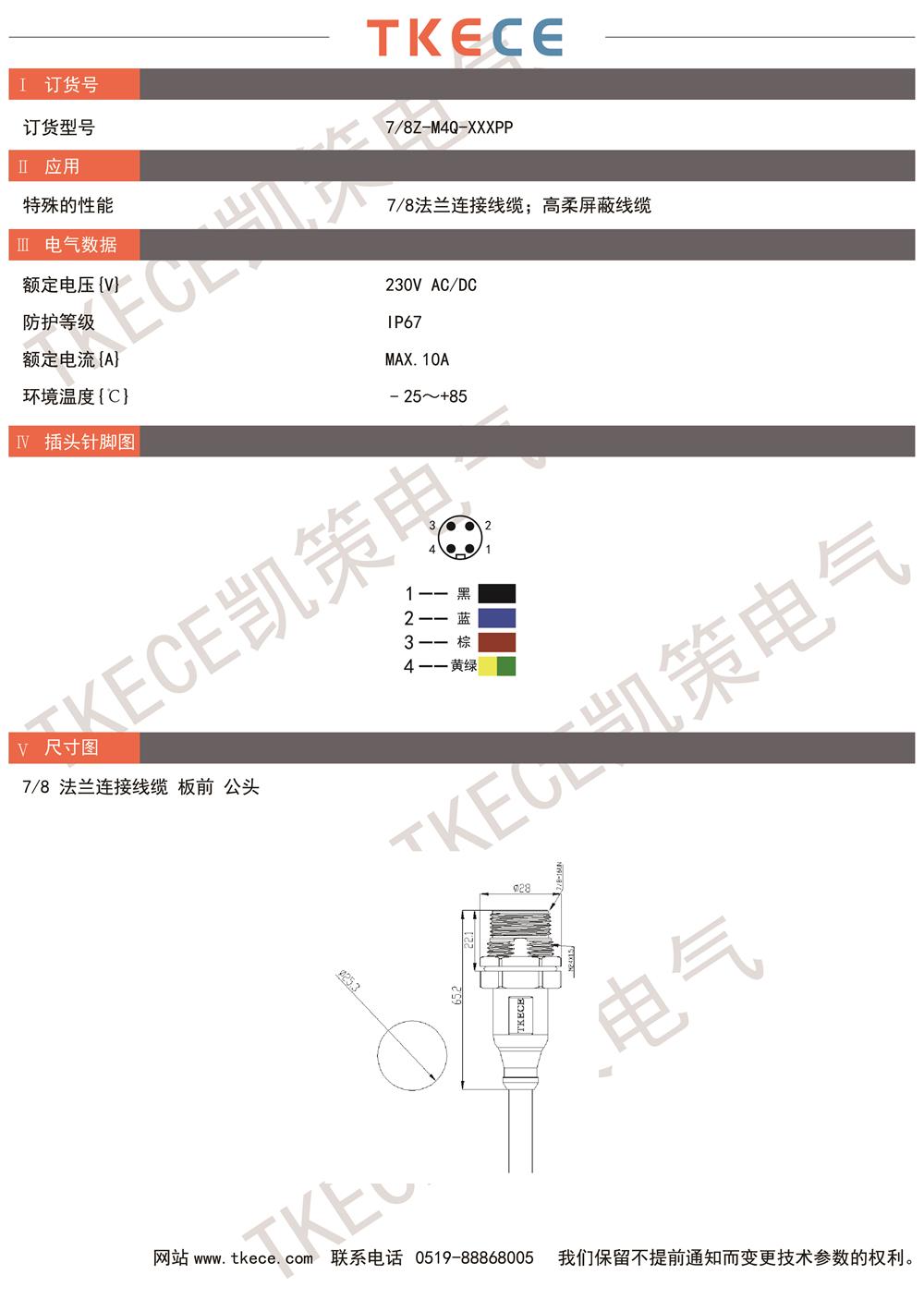 技术参数7-8Z-M4Q-XXXPP.jpg