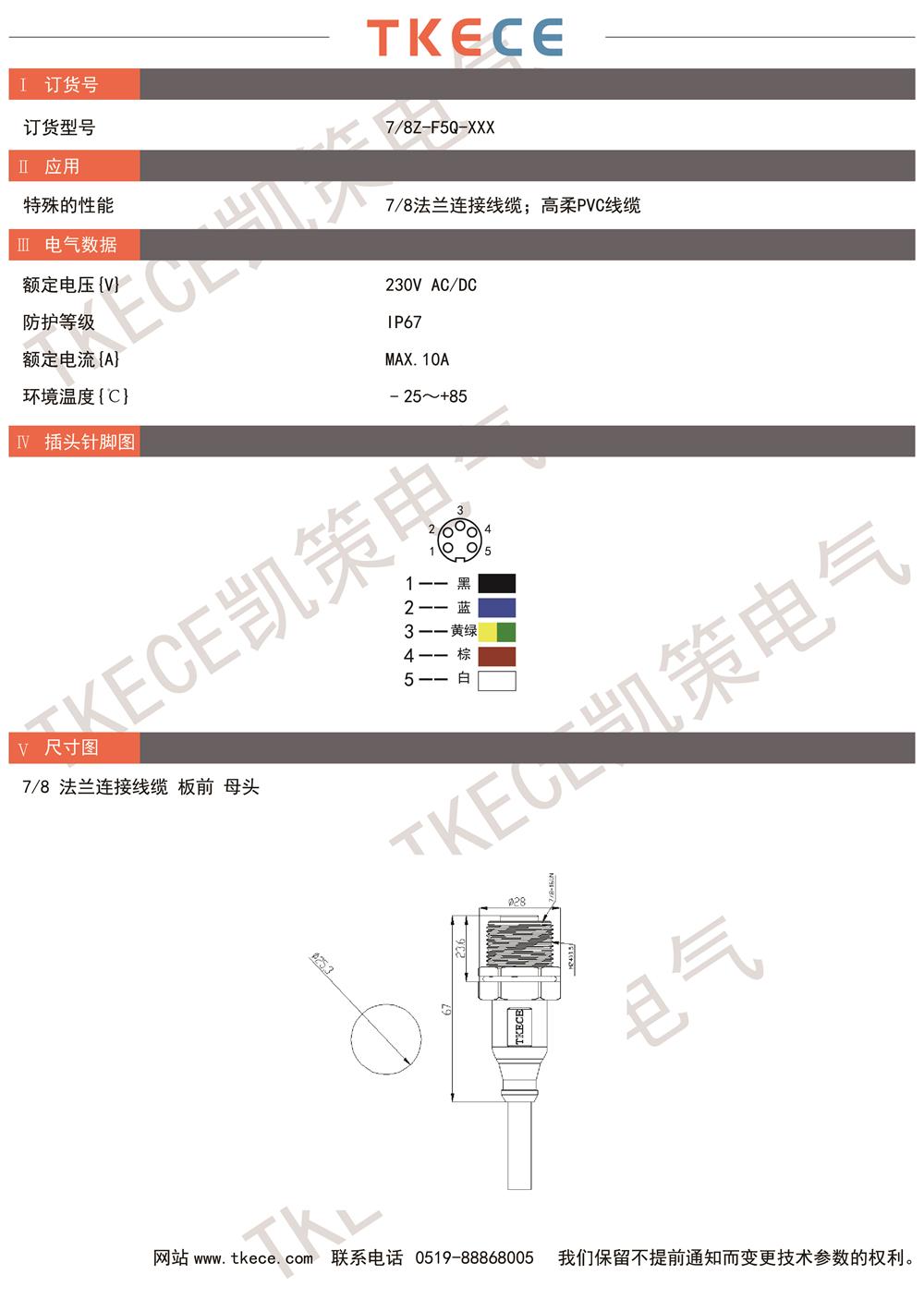 技术参数7-8Z-F5Q-XXX.jpg