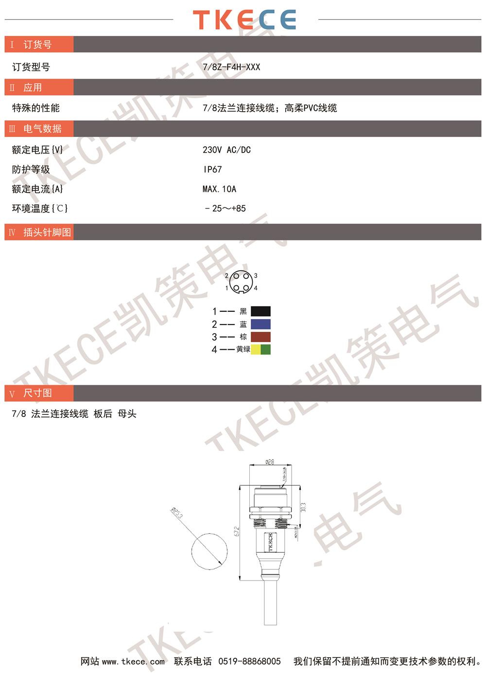 技术参数7-8-F4H-XXX.jpg