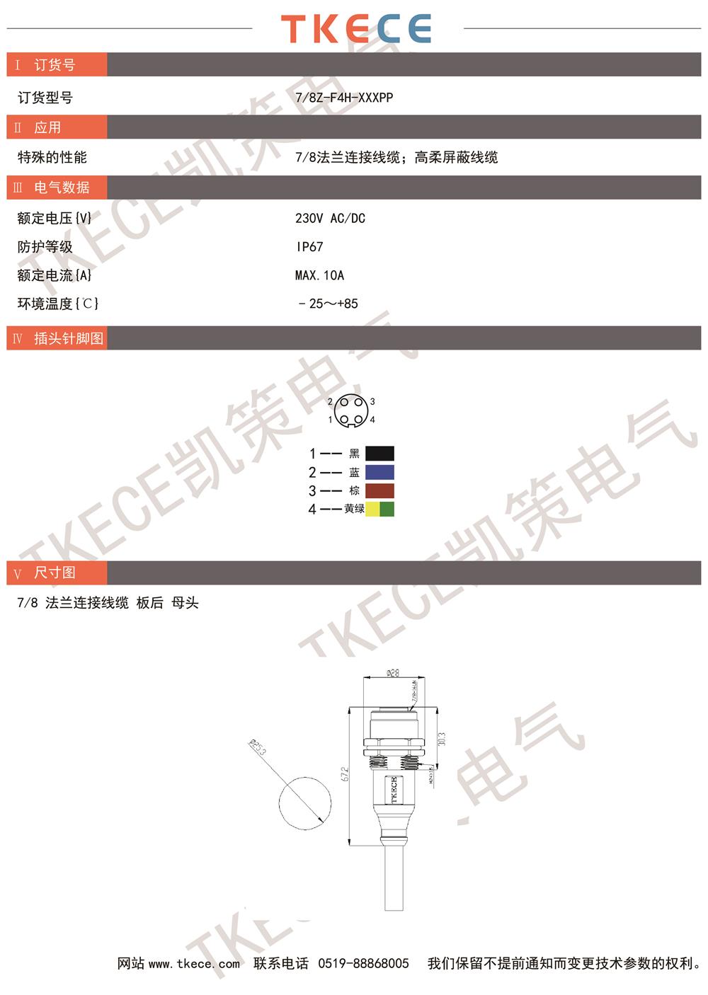 技术参数7-8-F4H-XXXPP.jpg