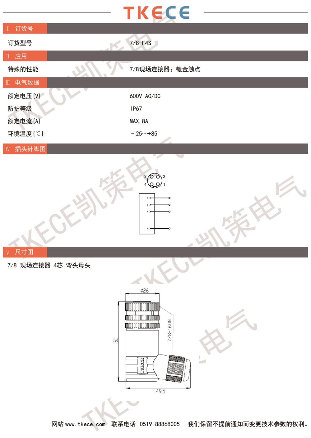 技术参数7-8-F4S.jpg