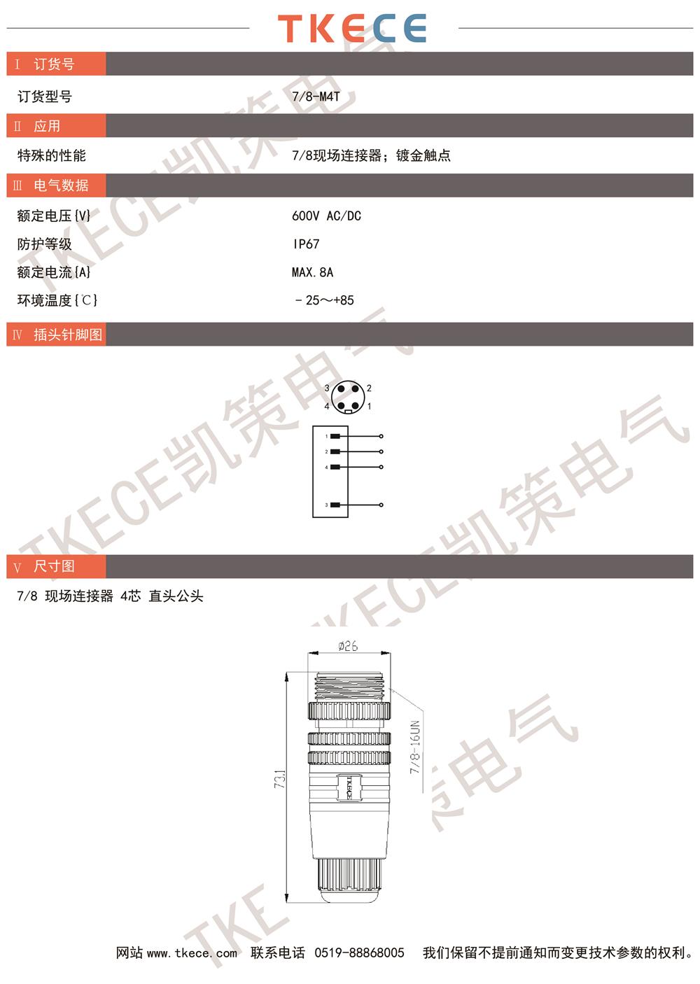 技术参数7-8-M4T.jpg