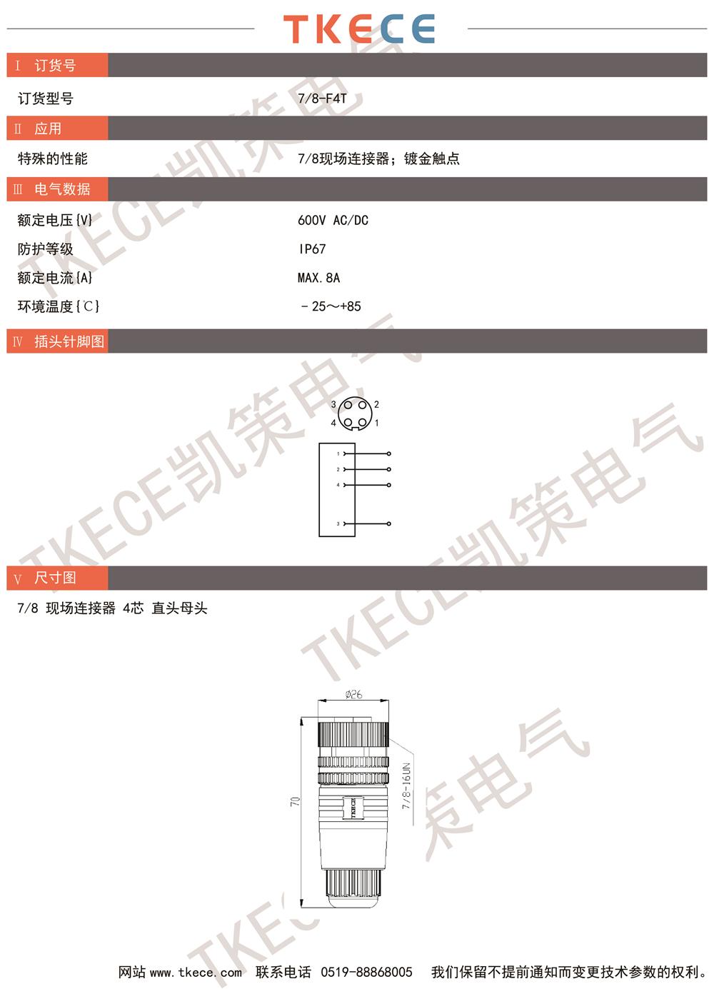 技术参数7-8-F4T.jpg