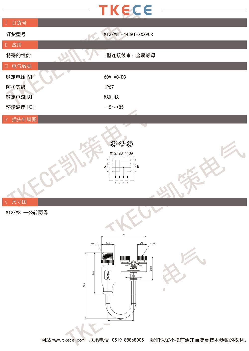 M12-M8T-443AT-XXXPUR.jpg