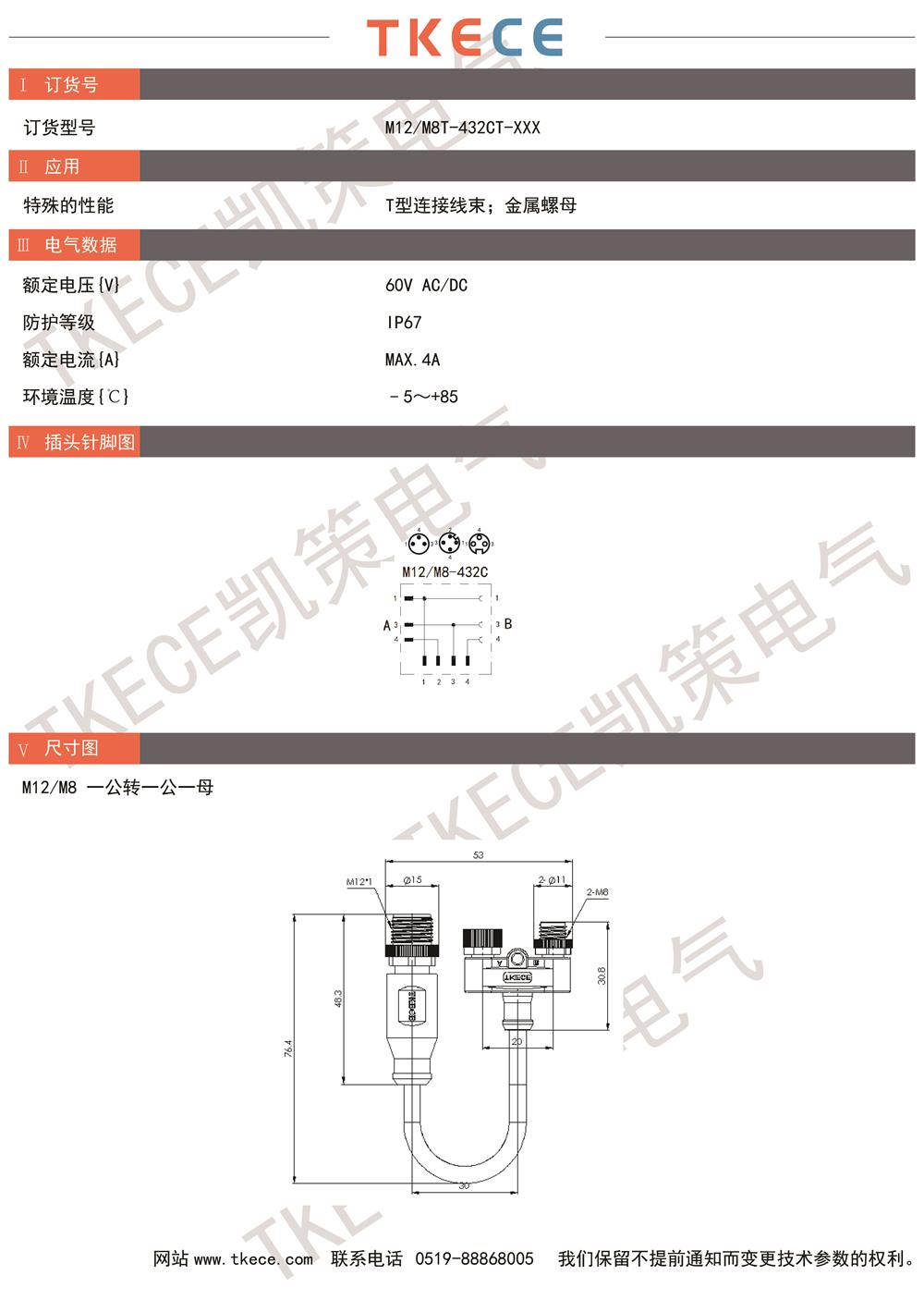 M12-M8T-432CT-XXX.jpg