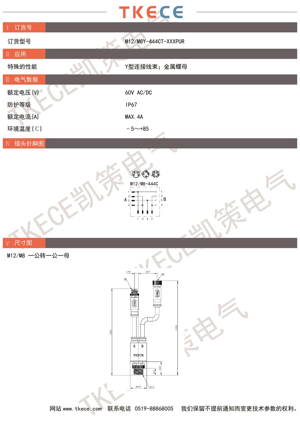 M12-M8Y-444CT-XXXPUR.jpg