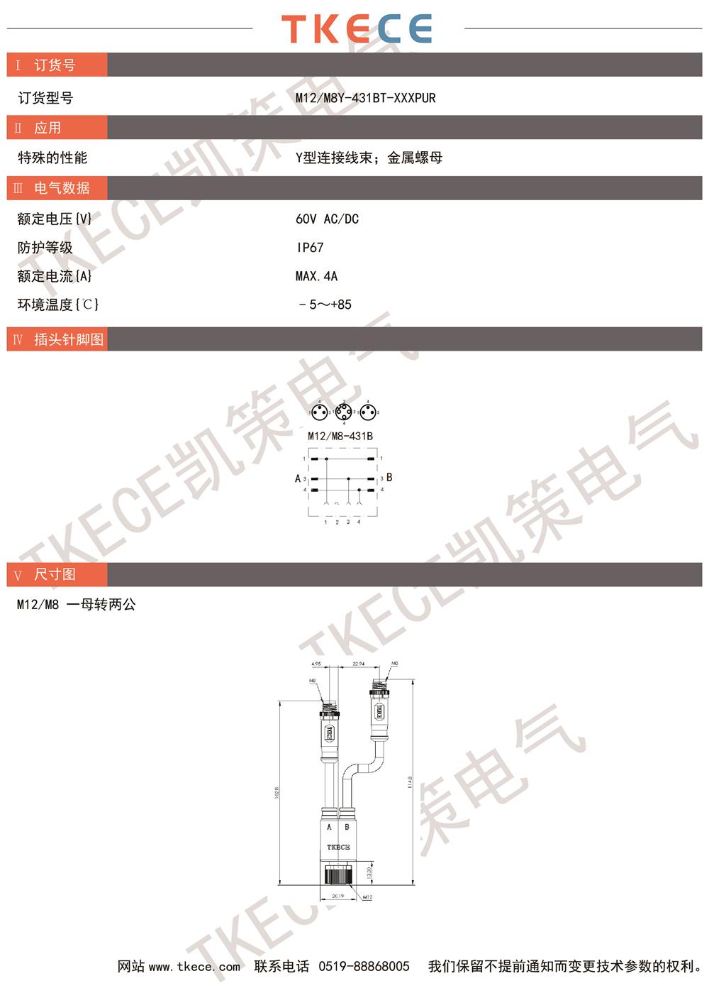 M12-M8Y-431BT-XXXPUR.jpg