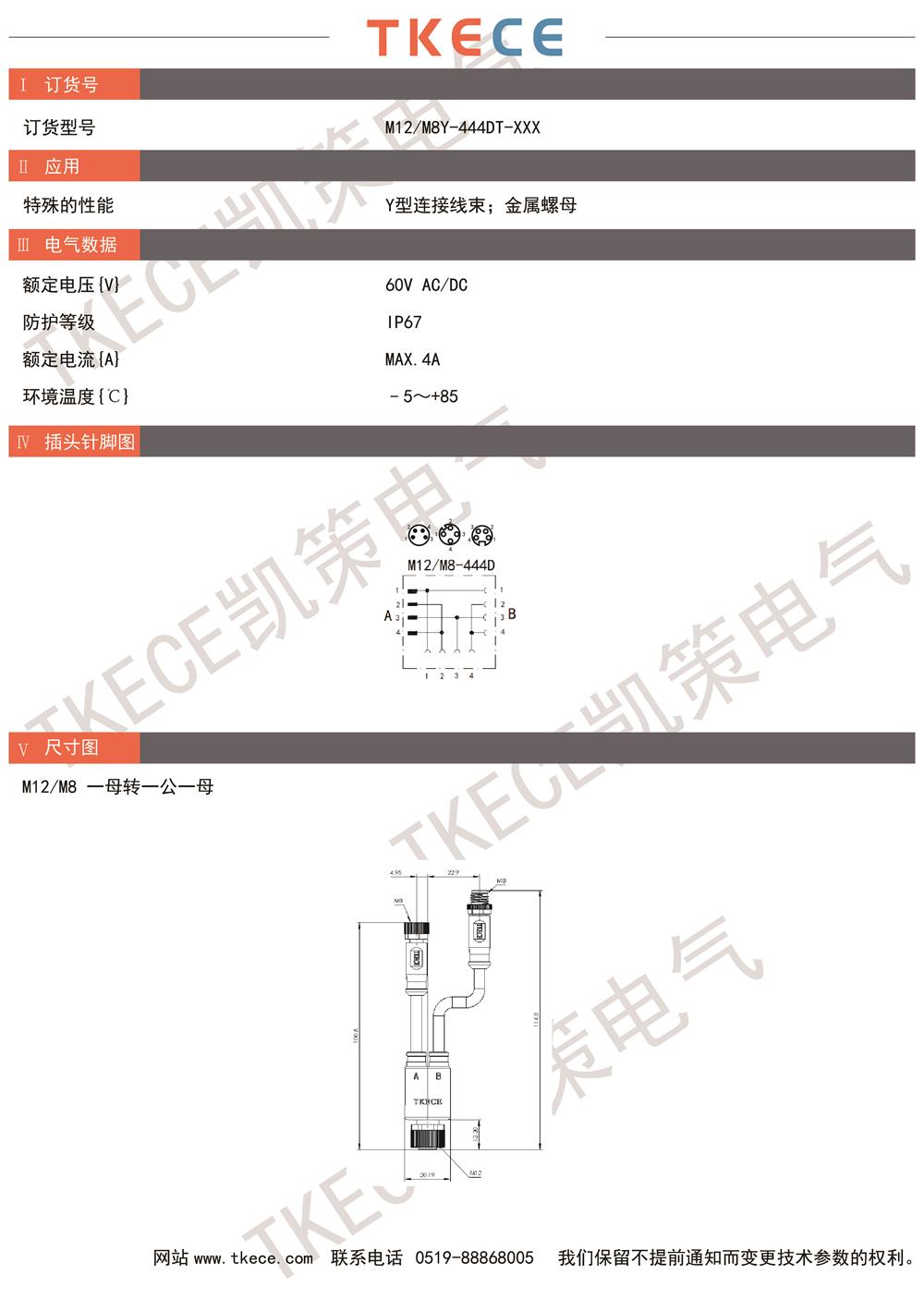 M12-M8Y-444DT-XXX.jpg