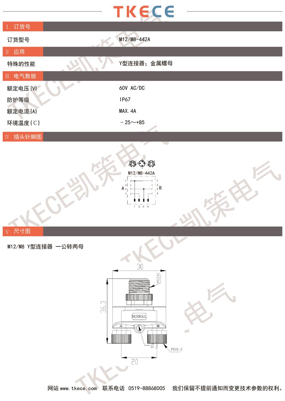 技术参数M12-M8-442A.jpg