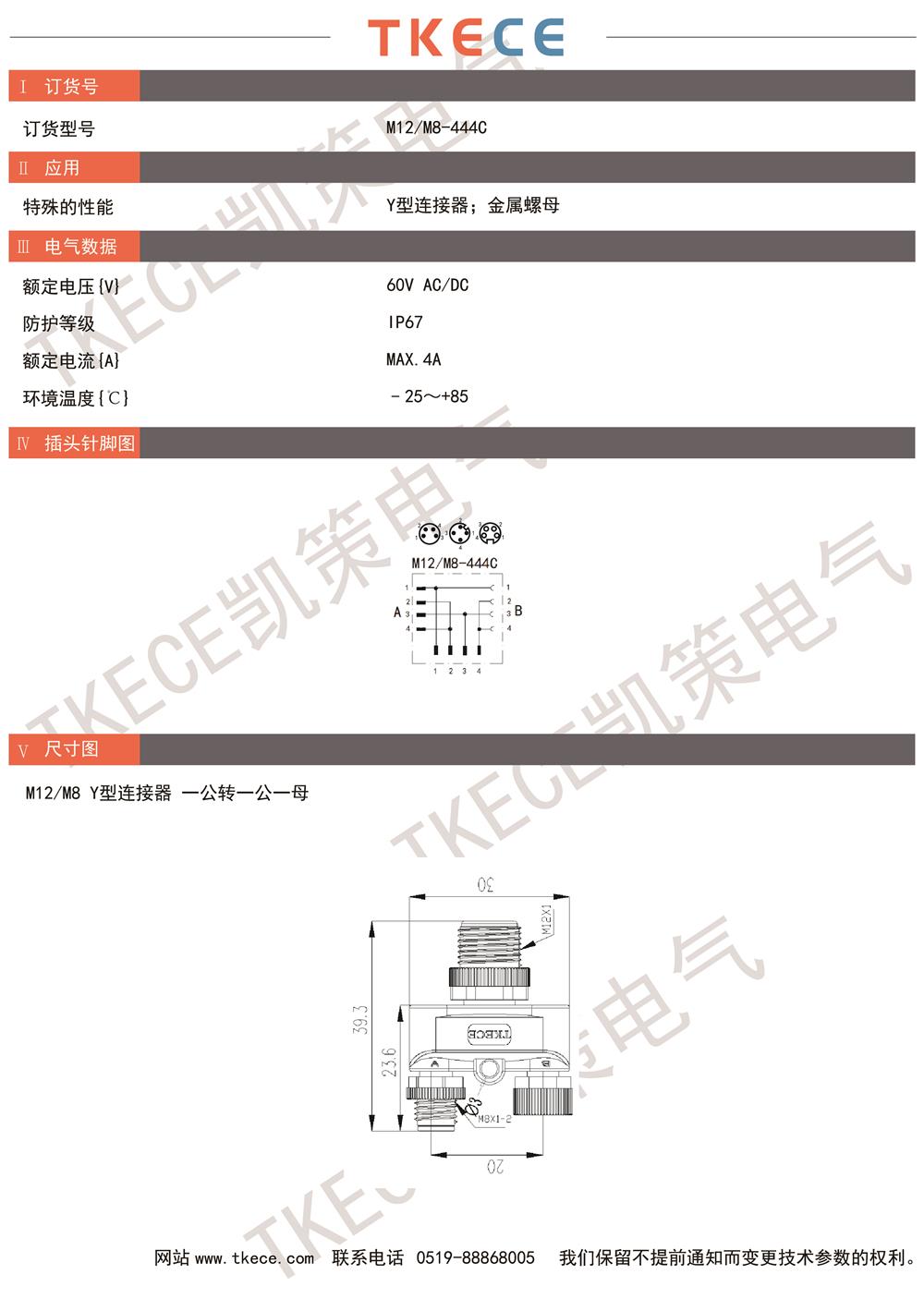 技术参数M12-M8-444C.jpg