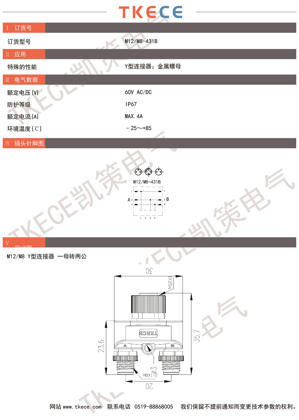 技术参数M12-M8-431B.jpg