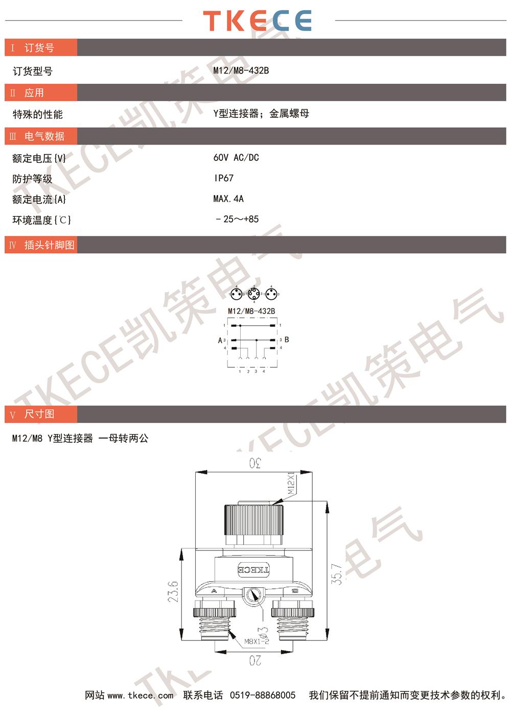 技术参数M12-M8-432B.jpg