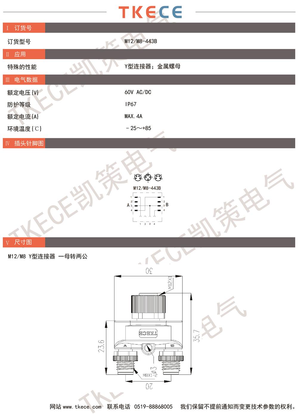 技术参数M12-M8-443B.jpg