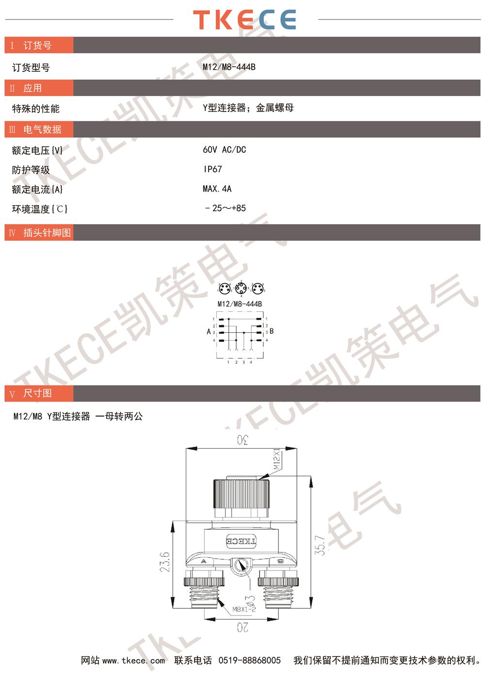 技术参数M12-M8-444B.jpg