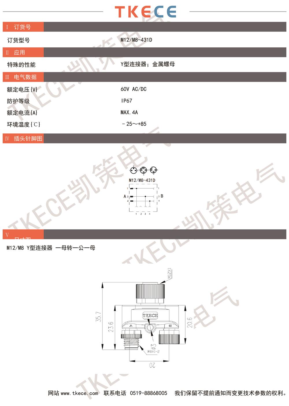 技术参数M12-M8-431D.jpg