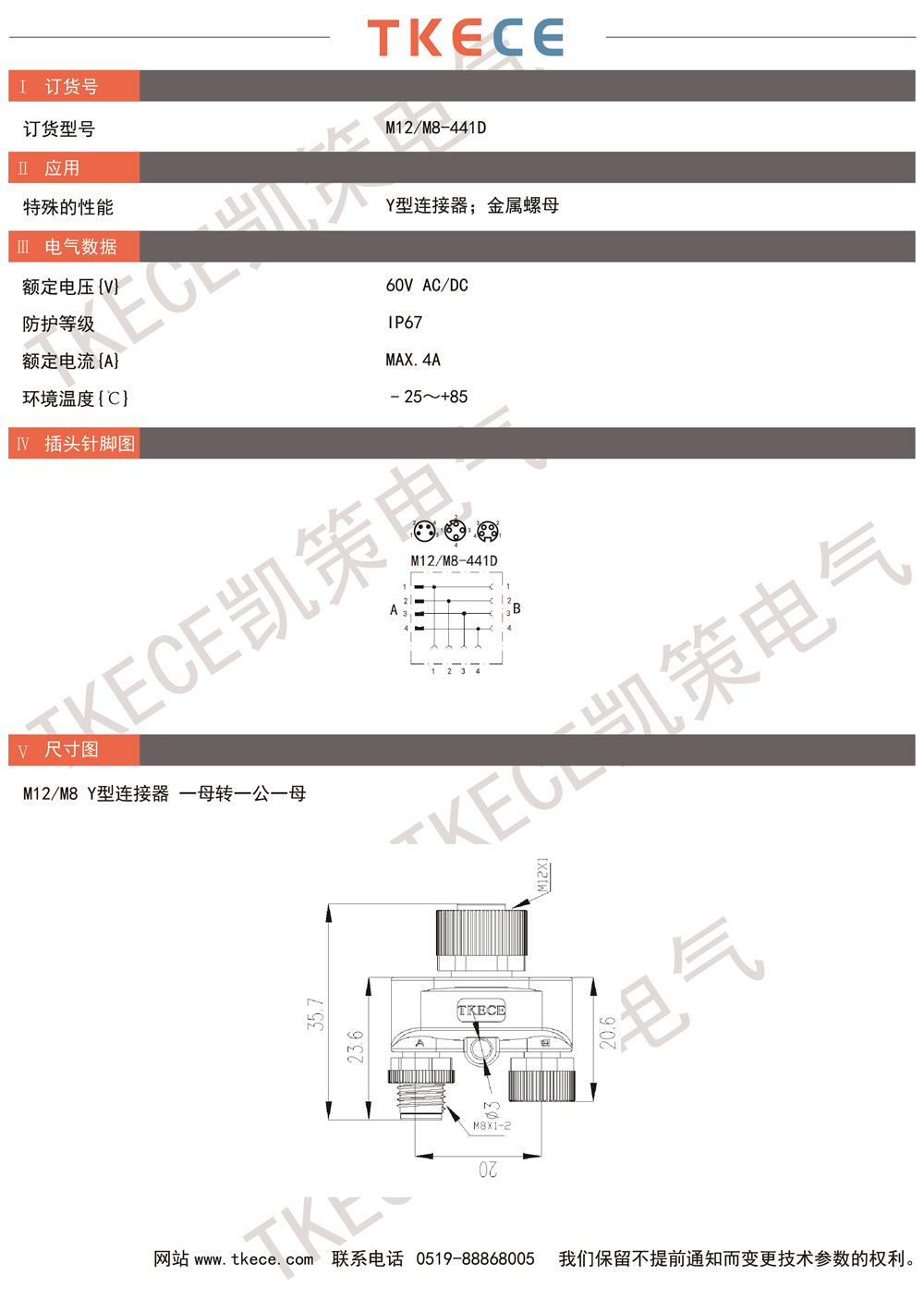 技术参数M12-M8-441D.jpg