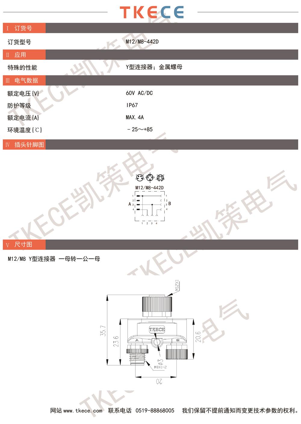 技术参数M12-M8-442D.jpg