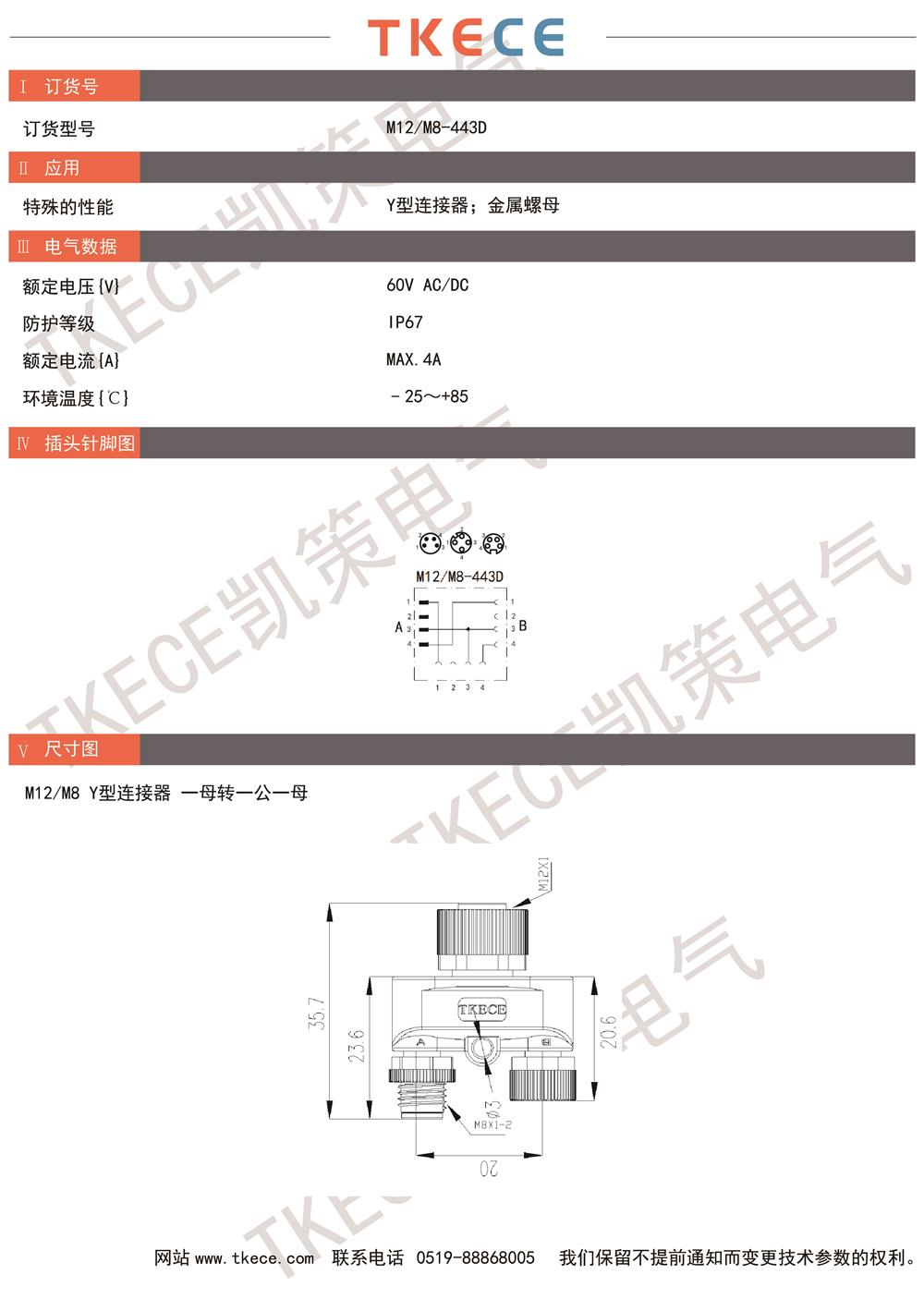 技术参数M12-M8-443D.jpg