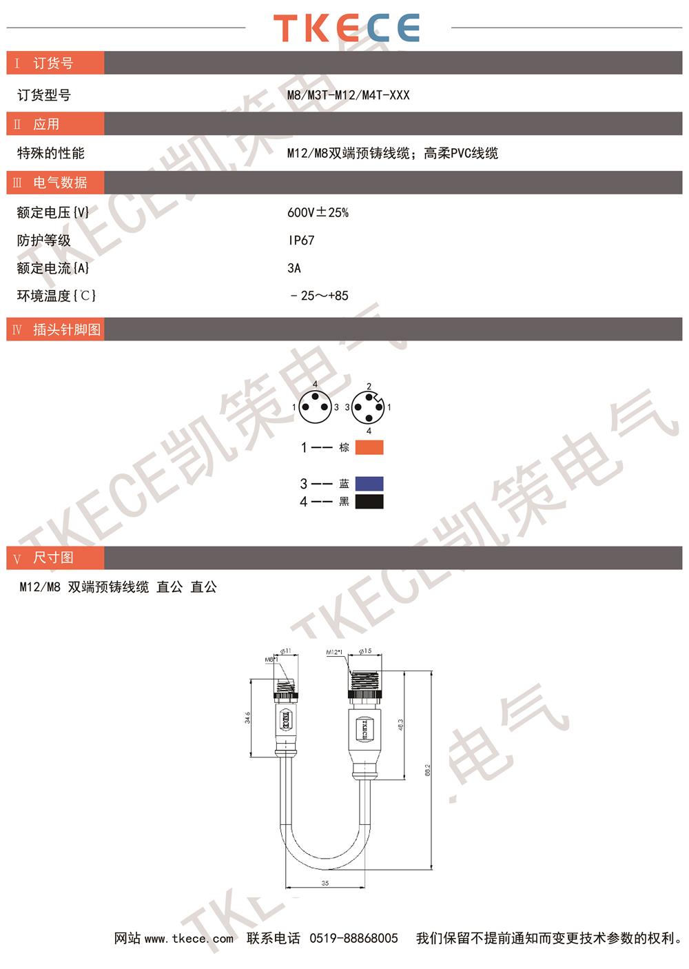 技术参数M8-M3T-M12-M4T-XXX.jpg