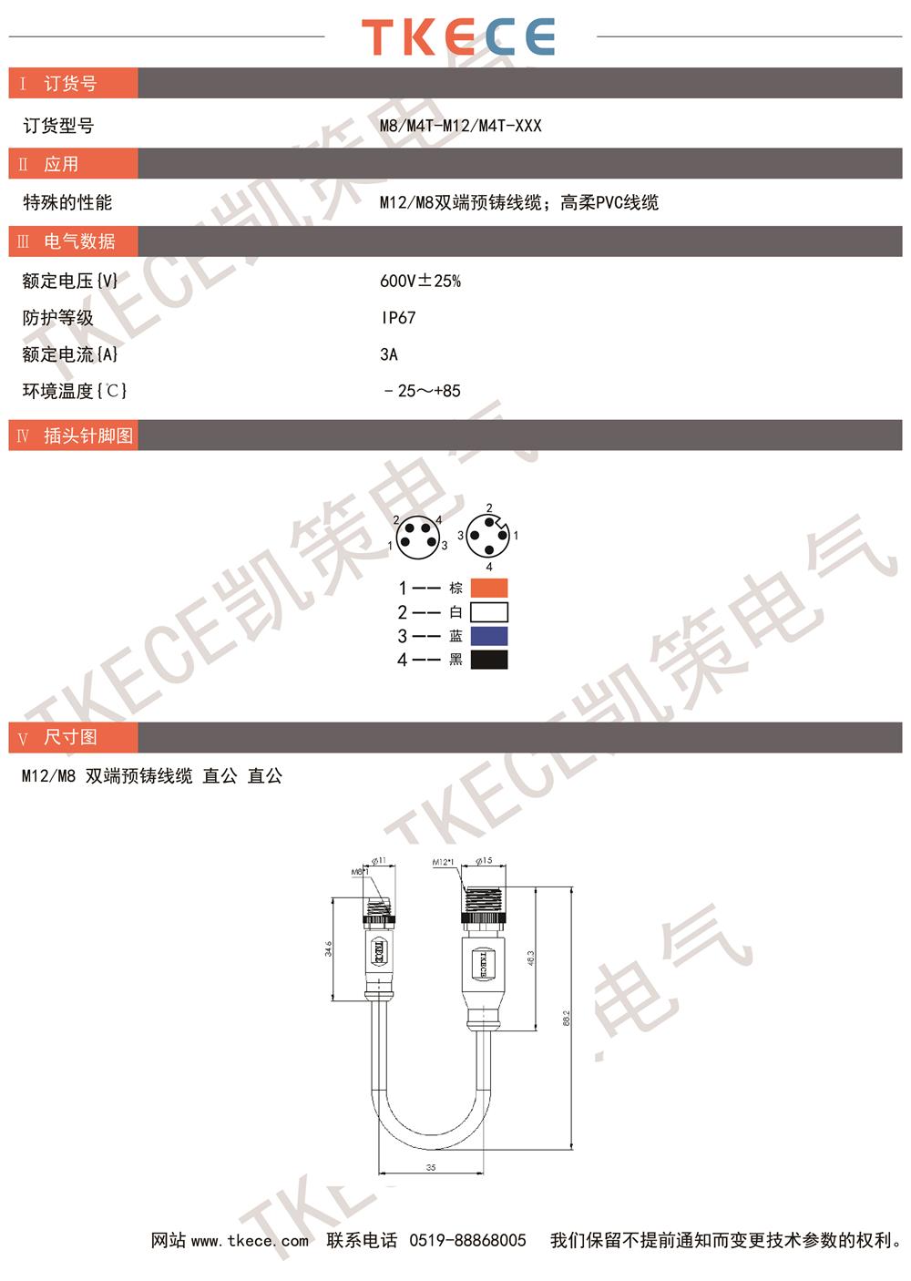 技术参数M8-M4T-M12-M4T-XXX.jpg