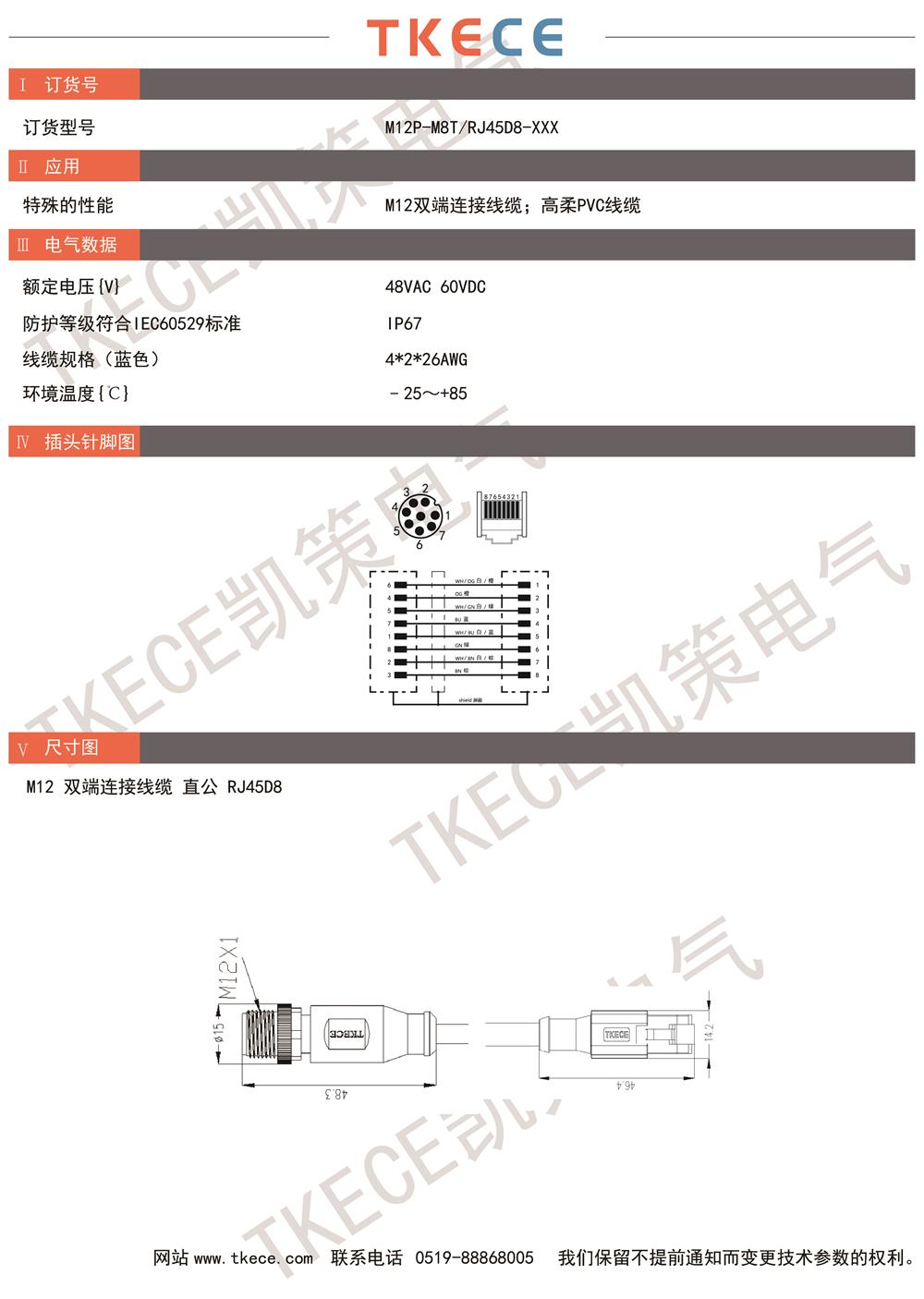 M12P-M8T-RJ45D8-XXX.jpg