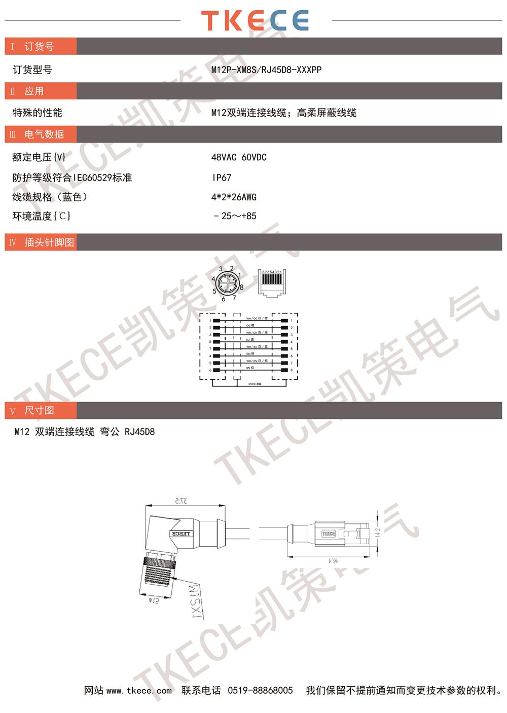 M12P-XM8S-RJ45D8-XXXPP.jpg